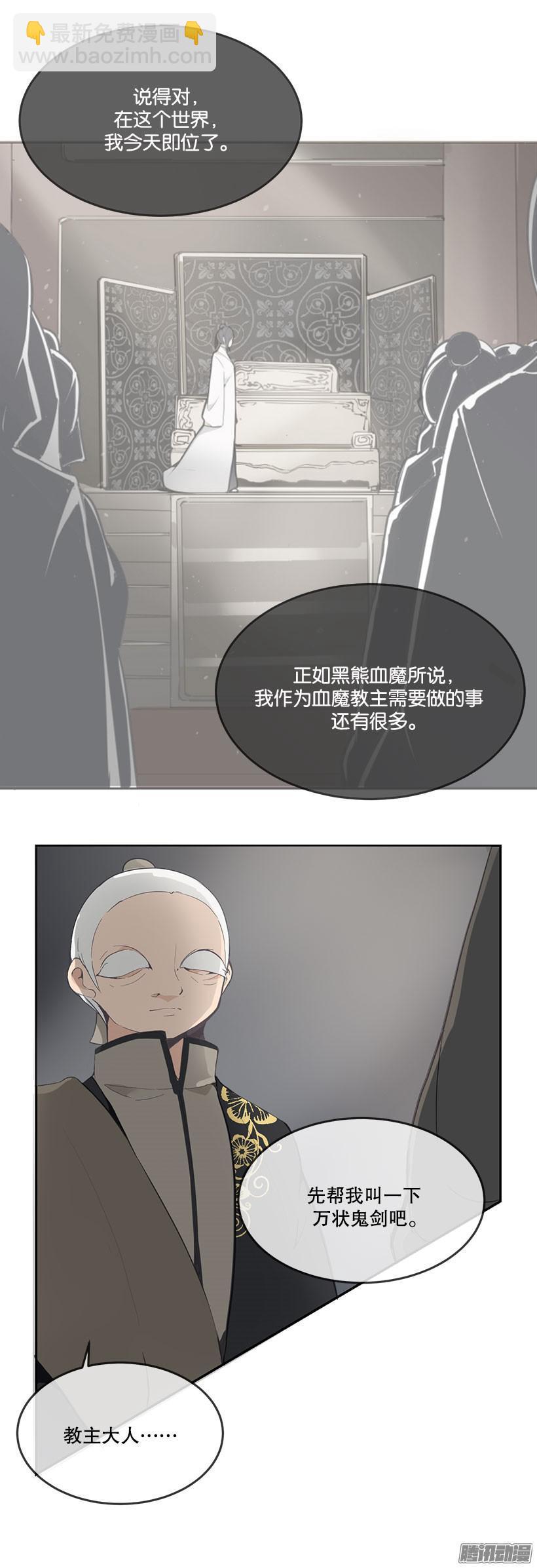 魔劍王 - 易容術 - 1