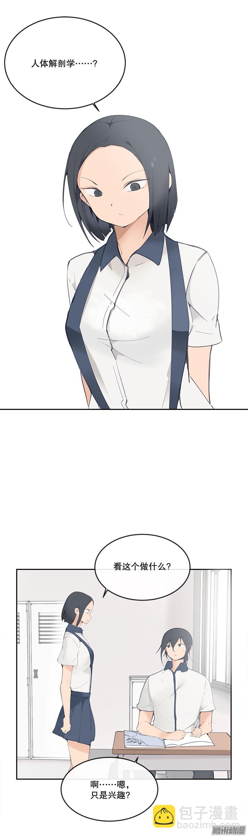 魔劍王 - 奇怪的興趣 - 1