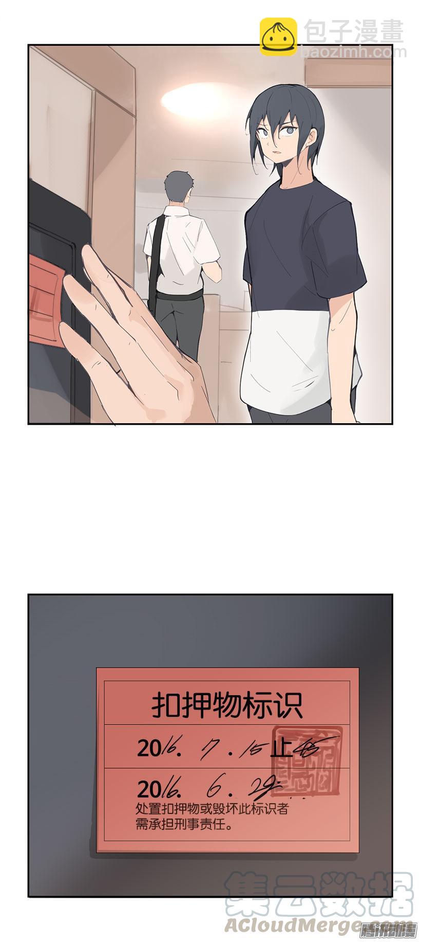 魔劍王 - 擅闖 - 2