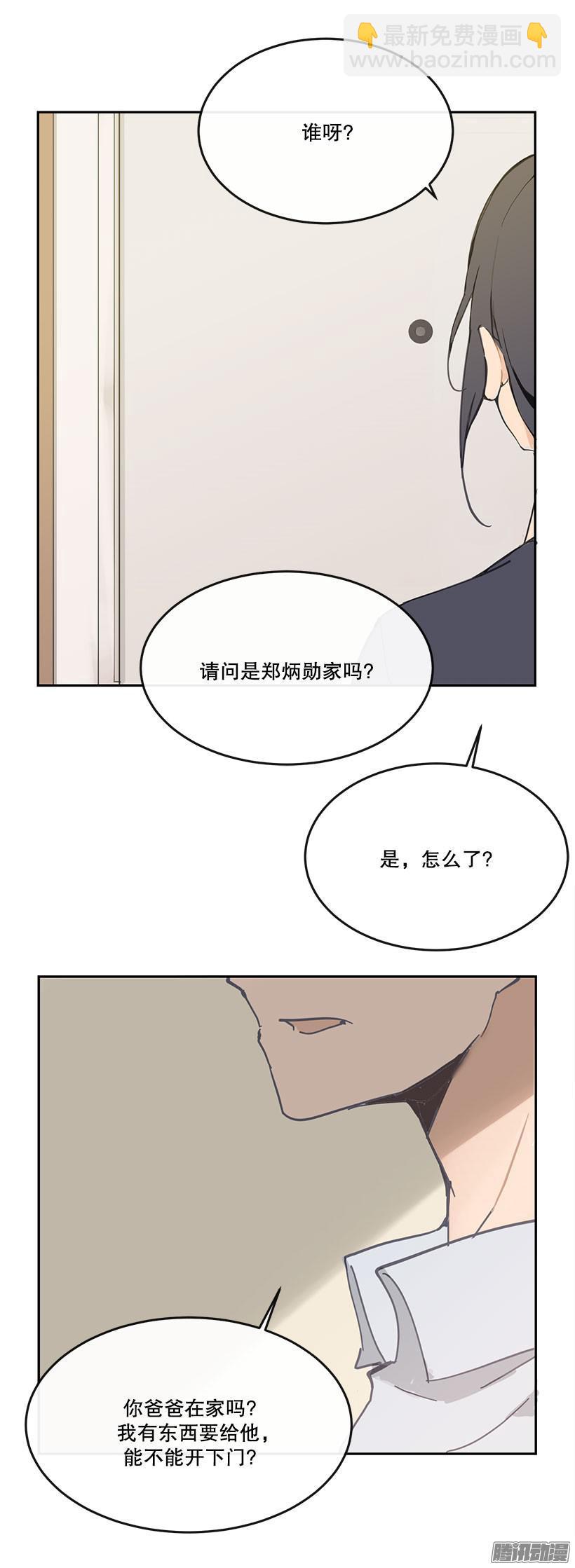 魔劍王 - 擅闖 - 3