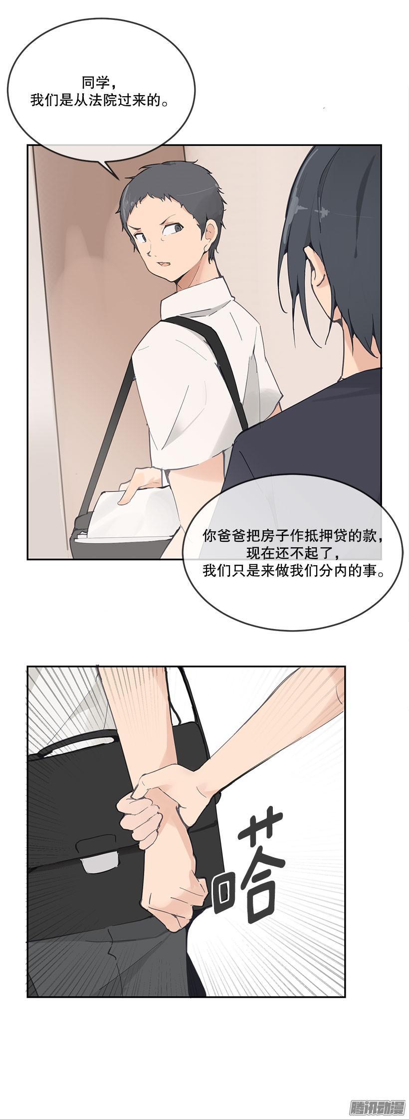 魔劍王 - 擅闖 - 1