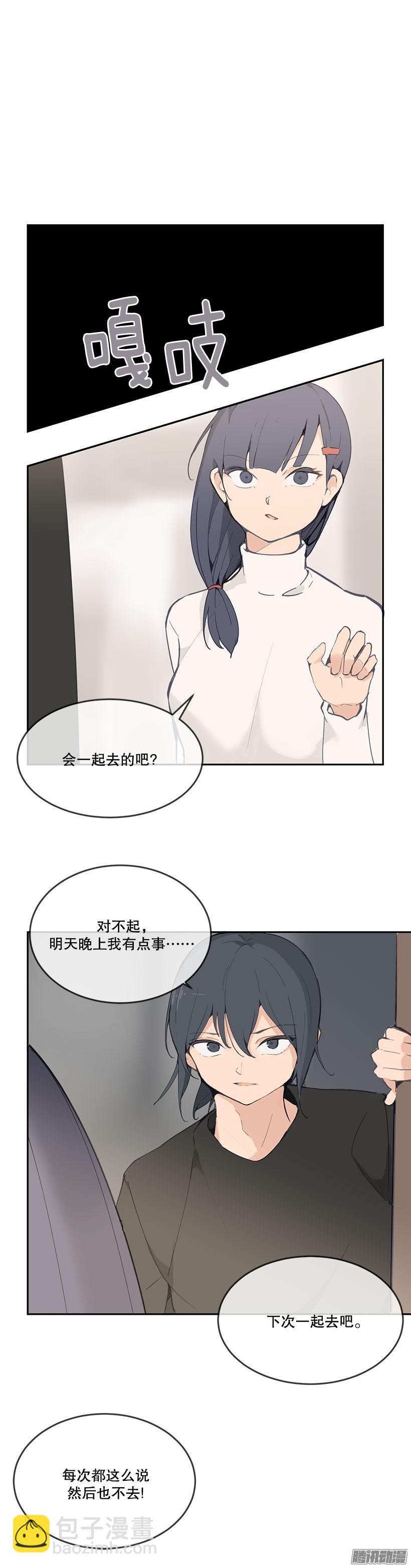 魔劍王 - 沒有必要 - 3