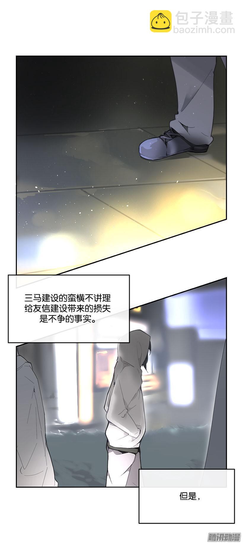 魔劍王 - 沒有必要 - 2