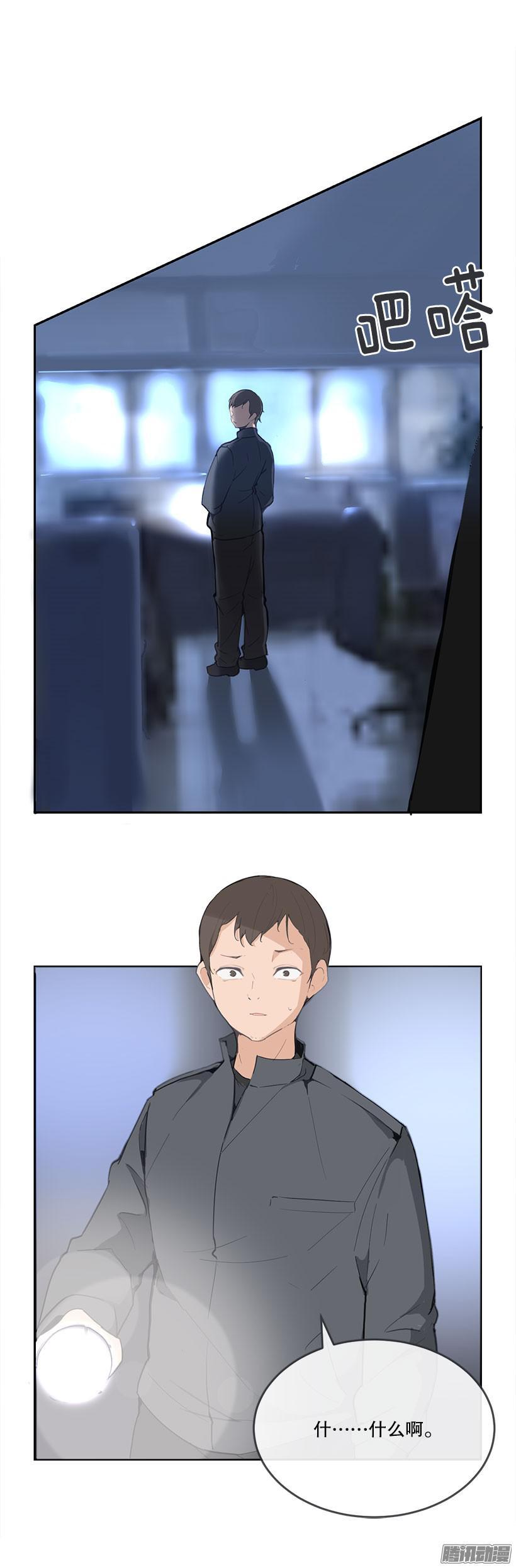 魔劍王 - 半夜潛入 - 4