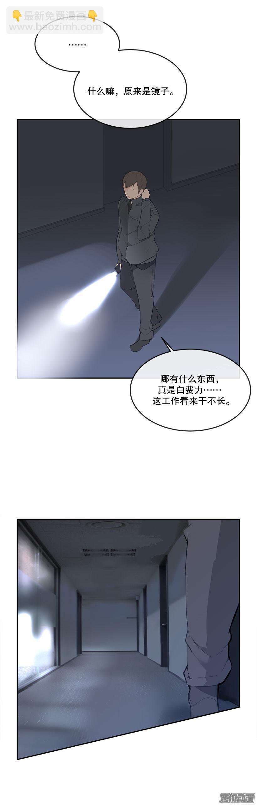 魔劍王 - 半夜潛入 - 3