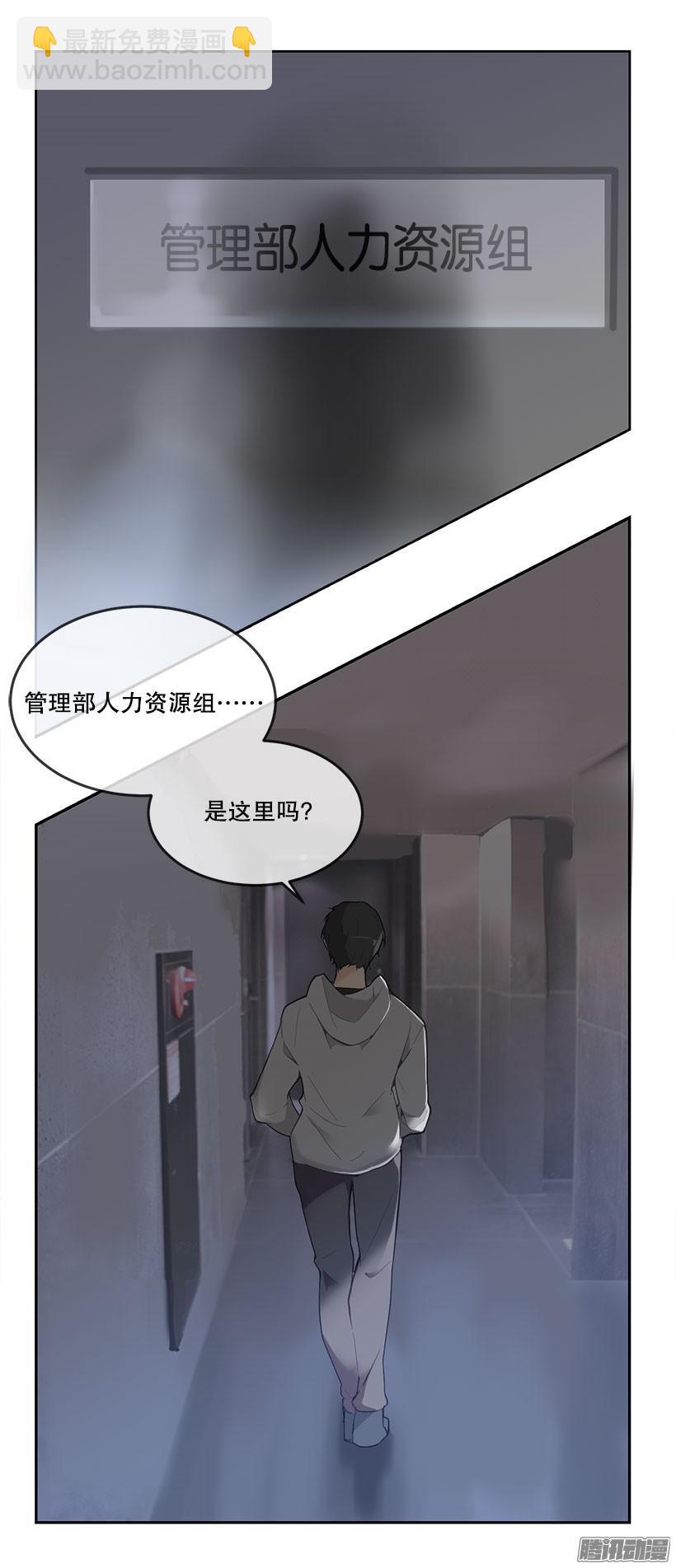 魔劍王 - 半夜潛入 - 4