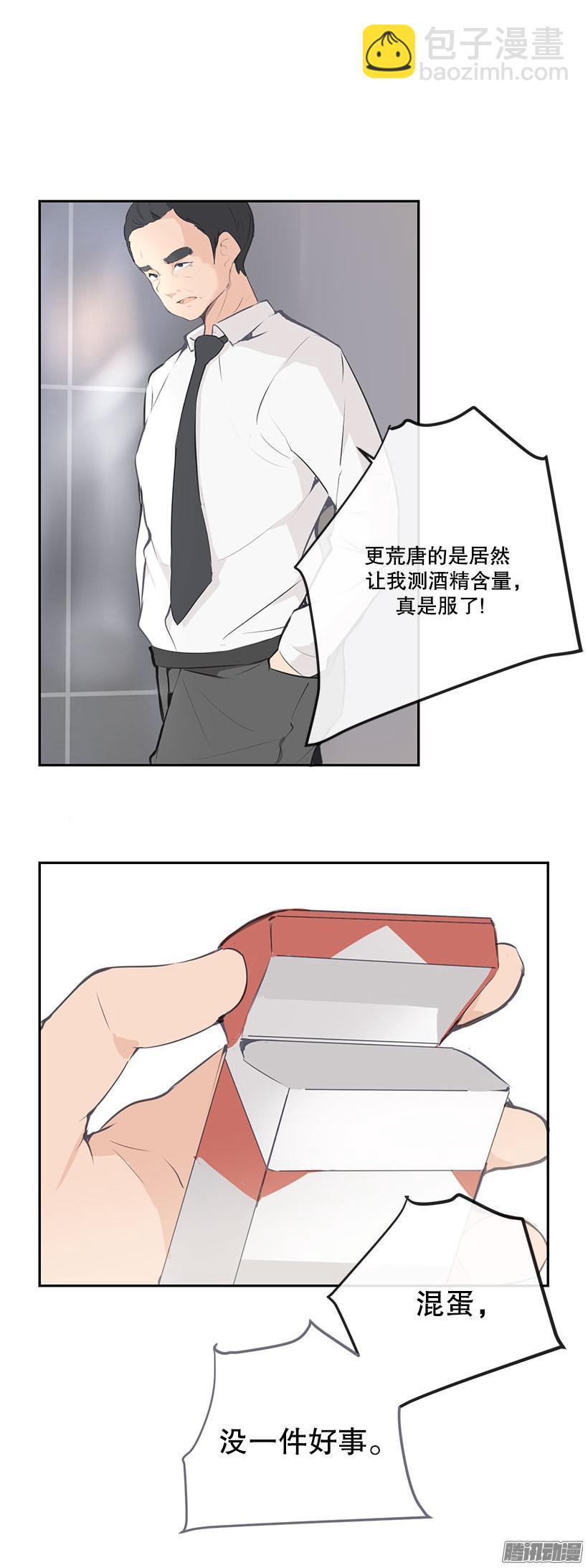 魔劍王 - 報警沒用 - 4