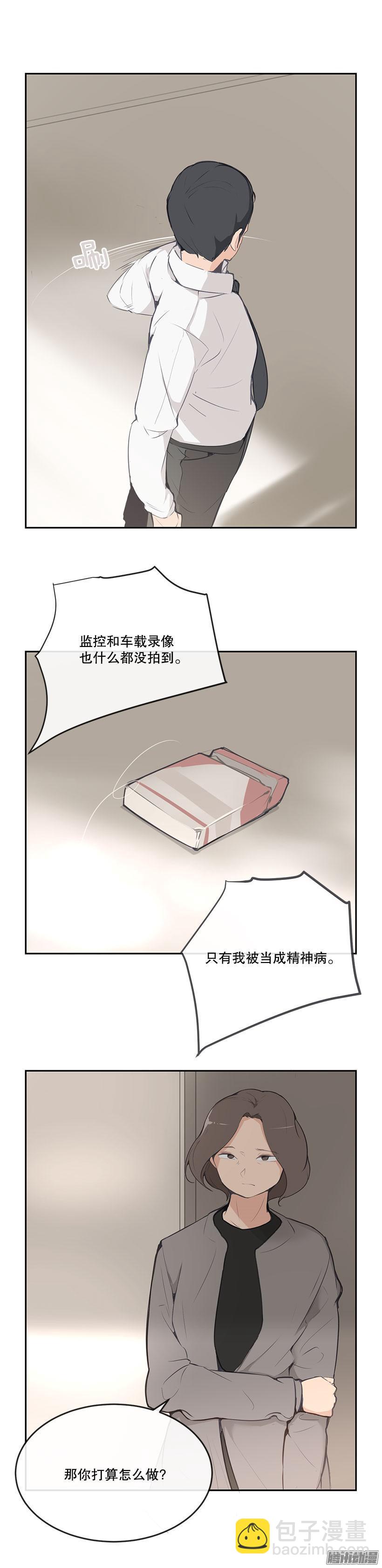 魔劍王 - 報警沒用 - 1