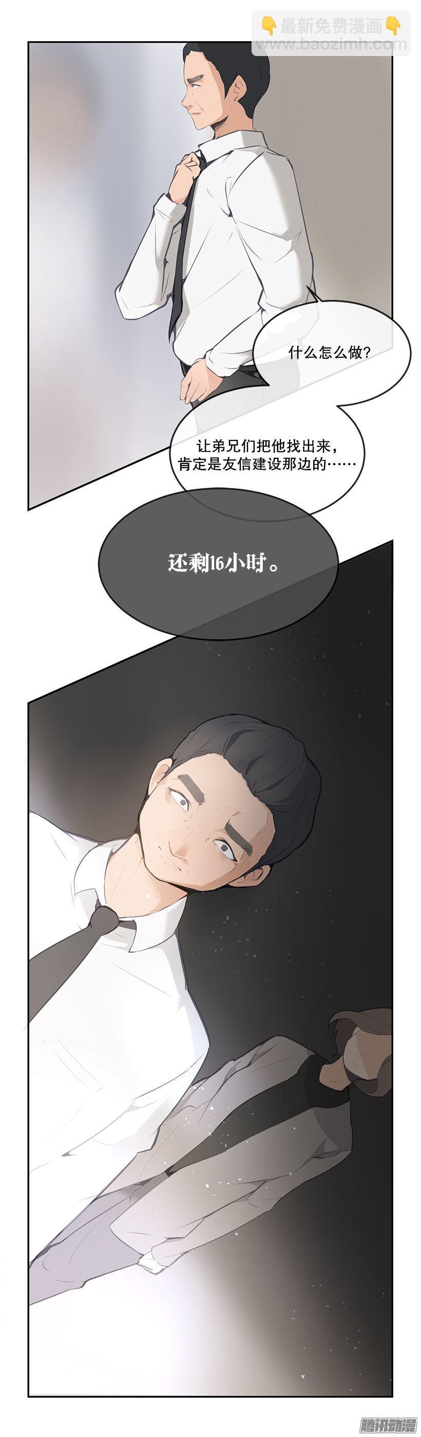 魔劍王 - 報警沒用 - 2