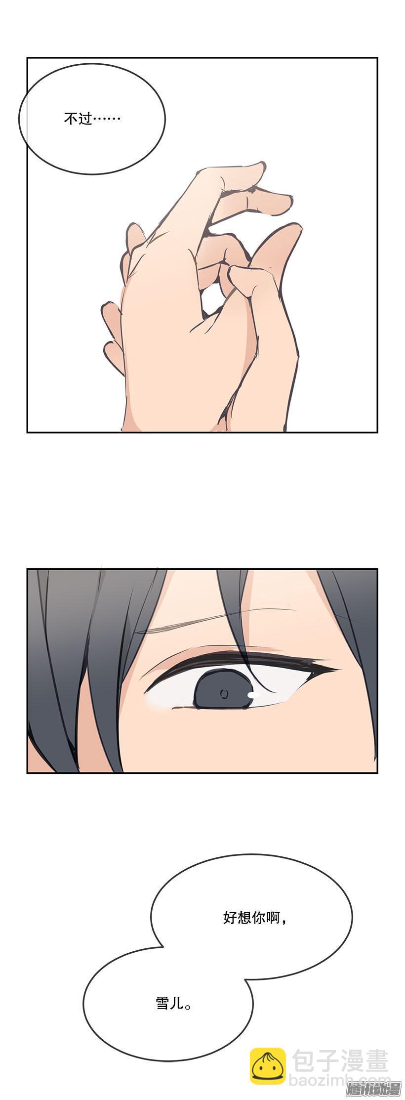 魔劍王 - 爸媽的故事 - 1