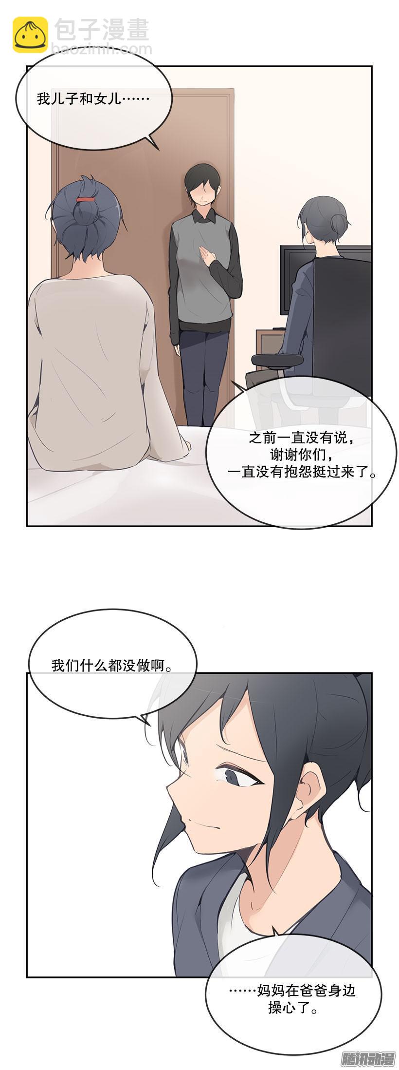 魔劍王 - 爸媽的故事 - 3