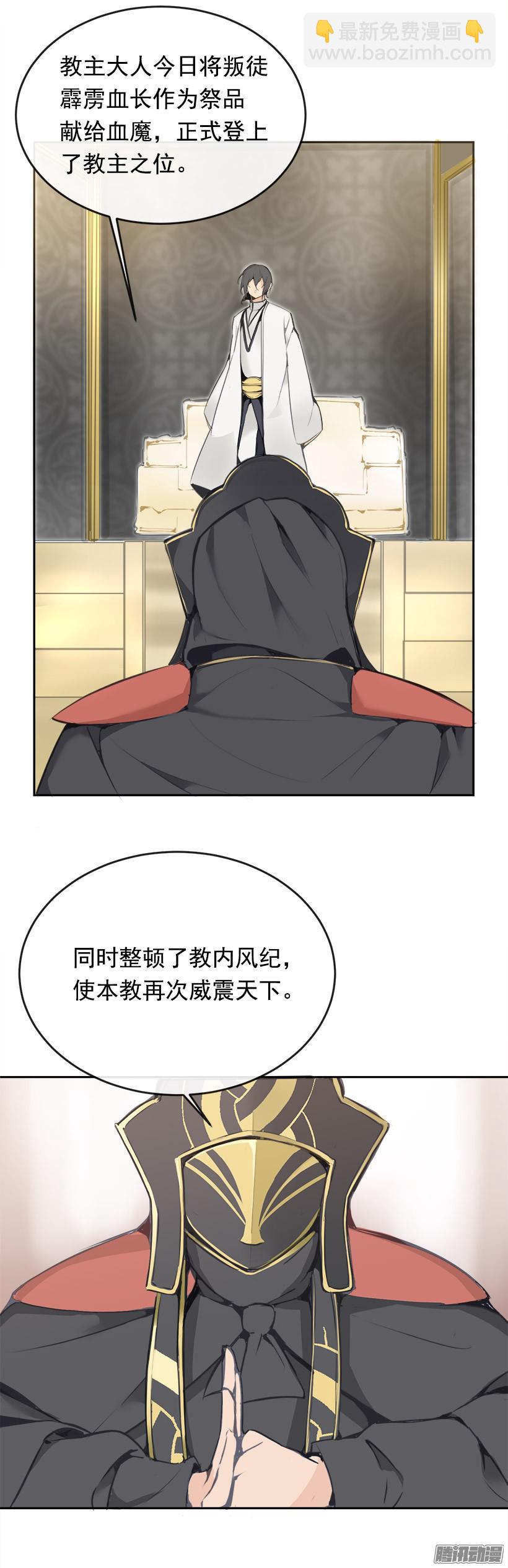 魔劍王 - 威嚴 - 1