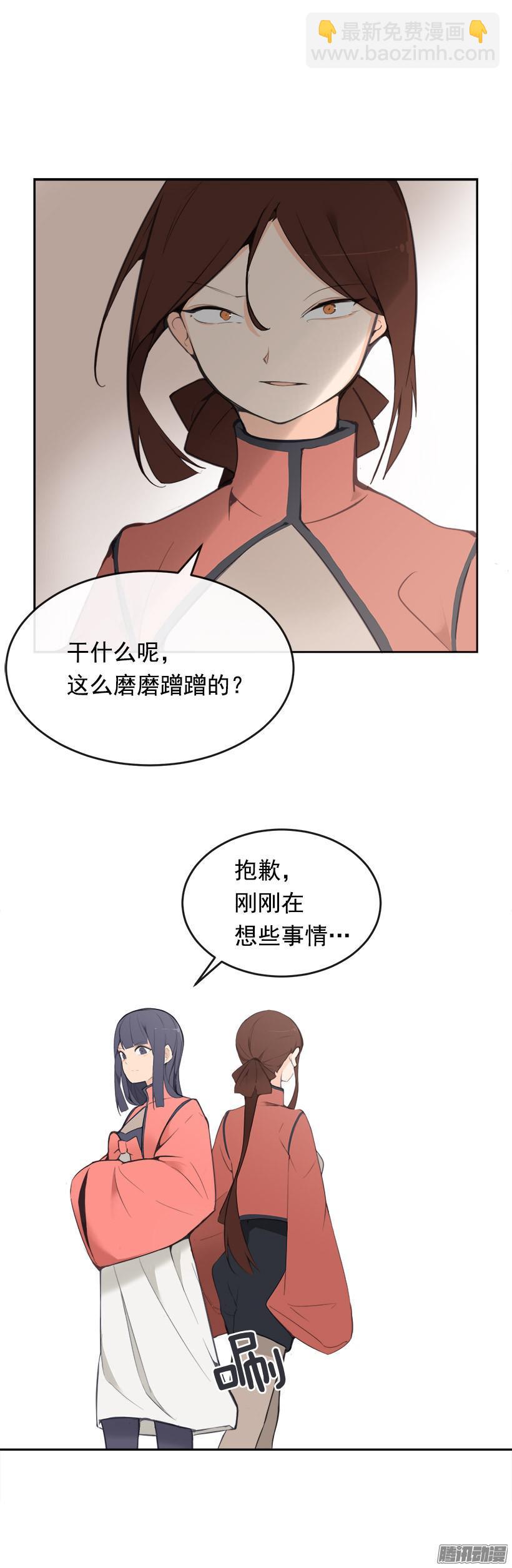 魔劍王 - 寵愛 - 4