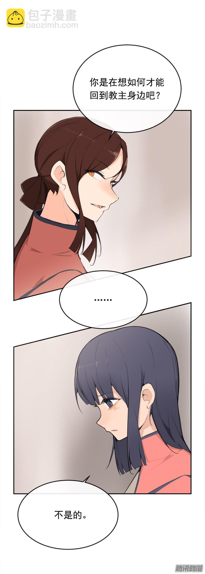 魔劍王 - 寵愛 - 5