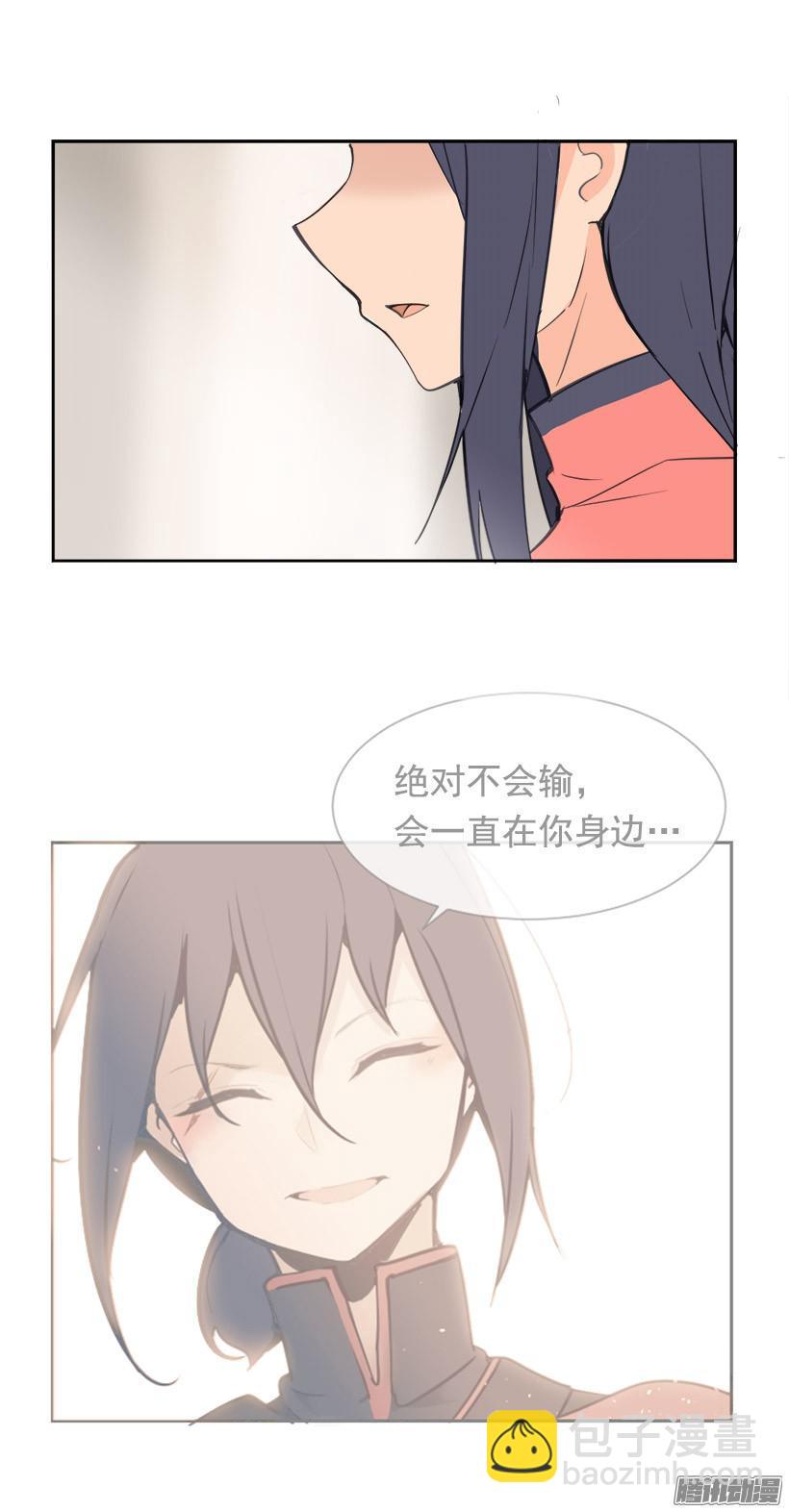 魔劍王 - 寵愛 - 3