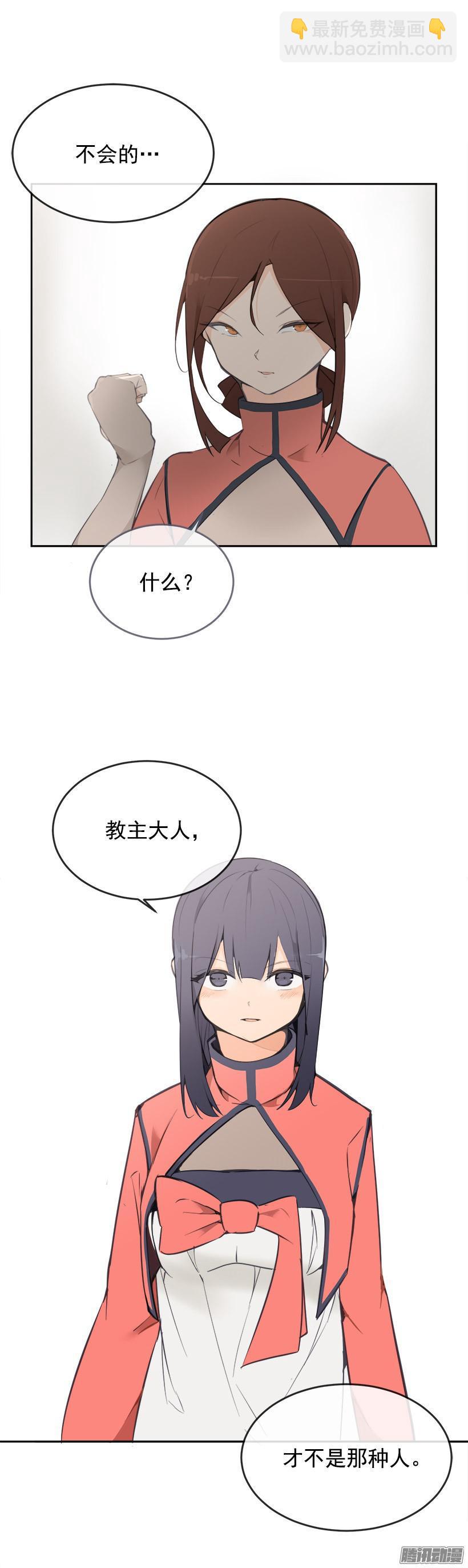 魔劍王 - 寵愛 - 4