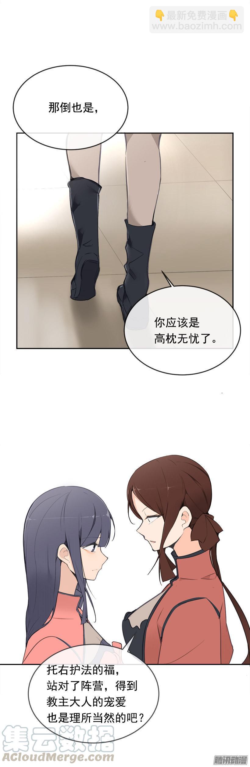 魔劍王 - 寵愛 - 1