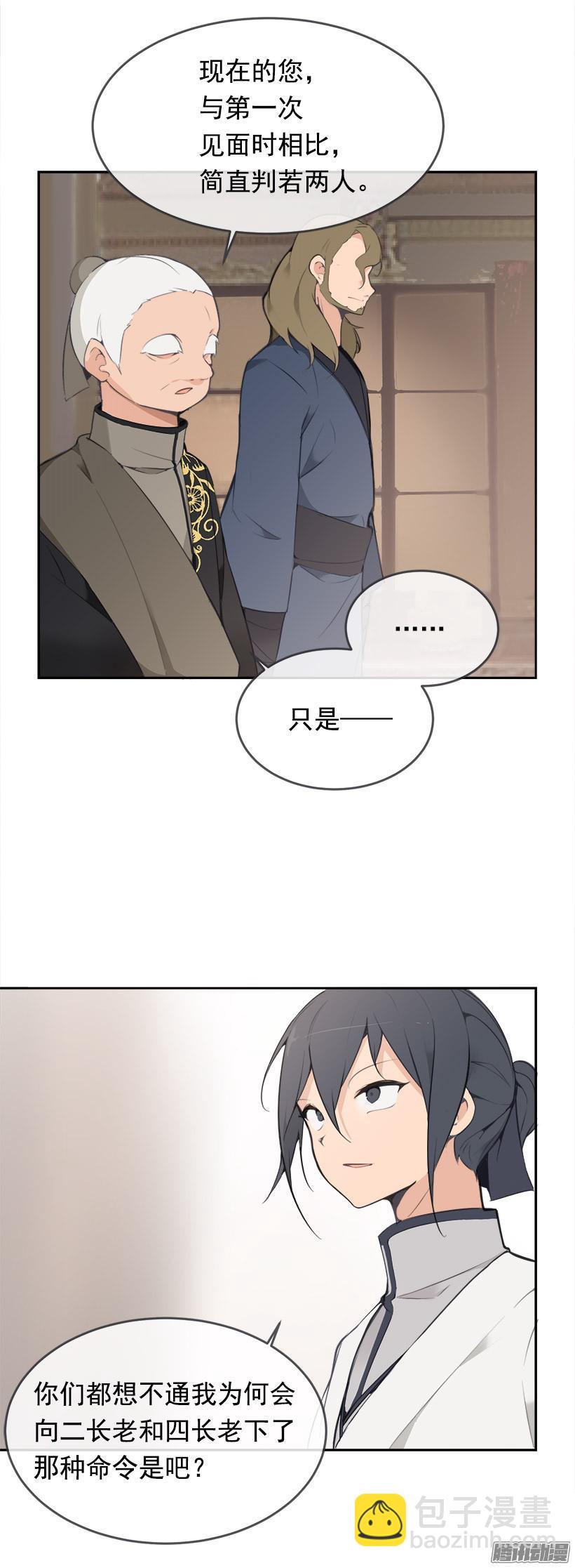 魔劍王 - 寵愛 - 3