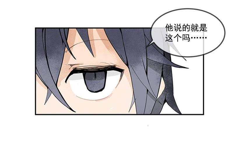 魔劍王 - 血魔教 - 1