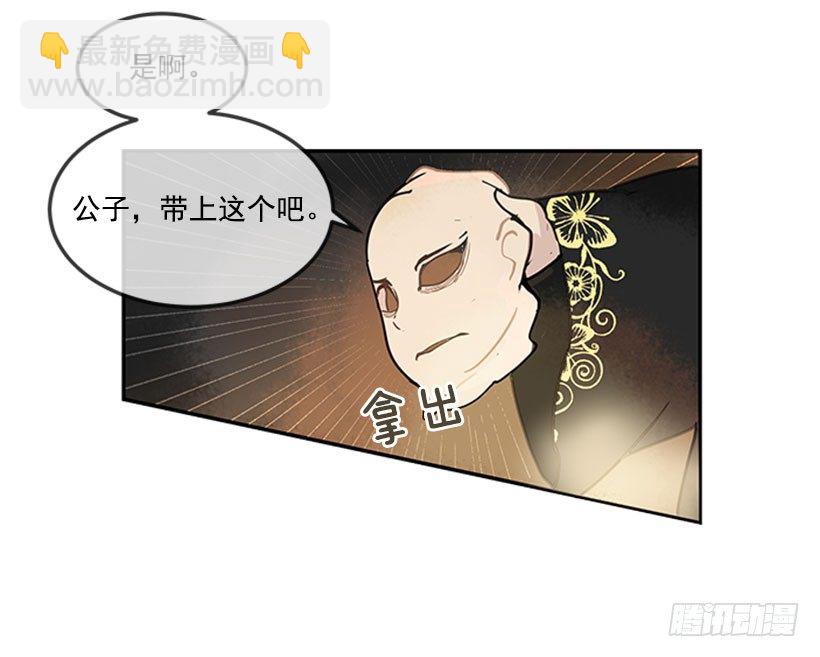 魔劍王 - 血魔教 - 5