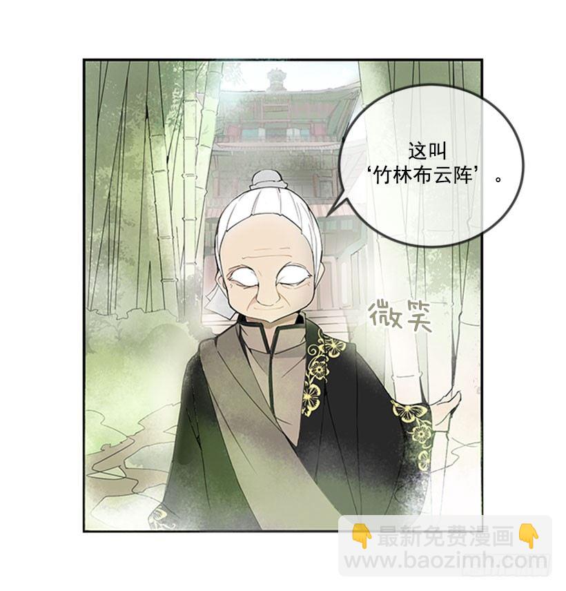 魔劍王 - 血魔教 - 1