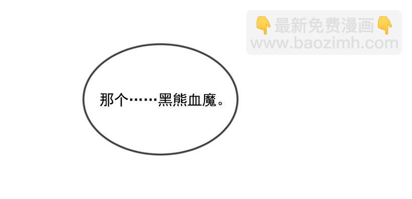 魔劍王 - 血魔教 - 2