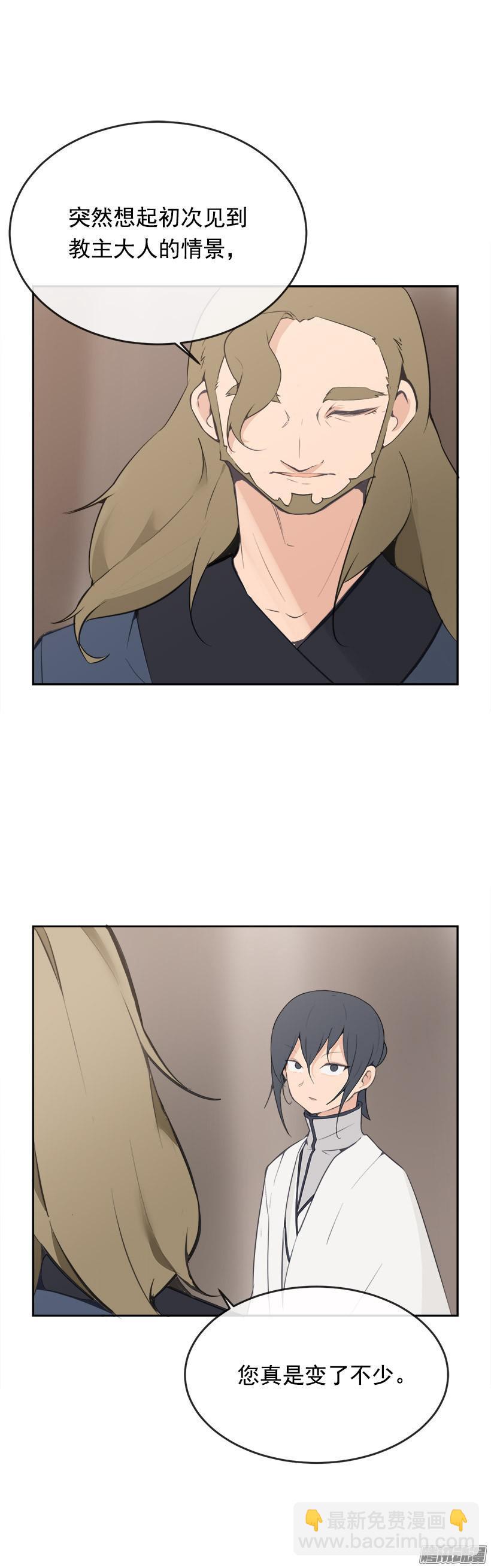 魔劍王 - 剷除 - 1