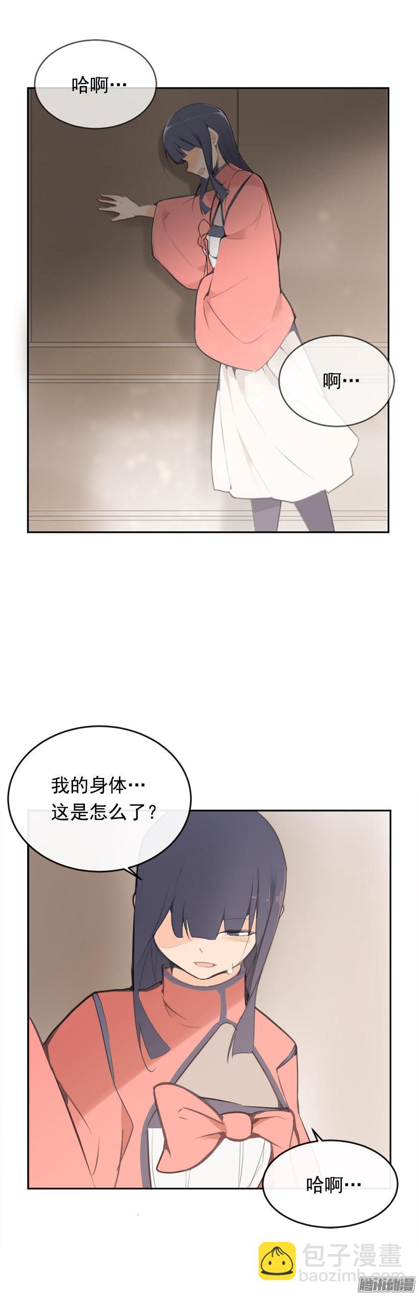 魔劍王 - 剷除 - 1