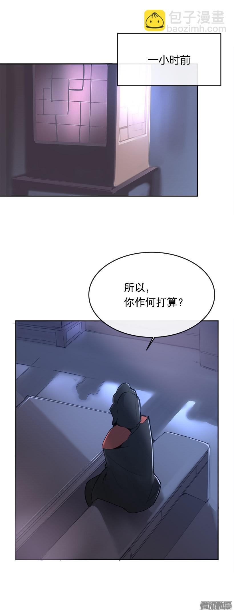 魔劍王 - 命令 - 4