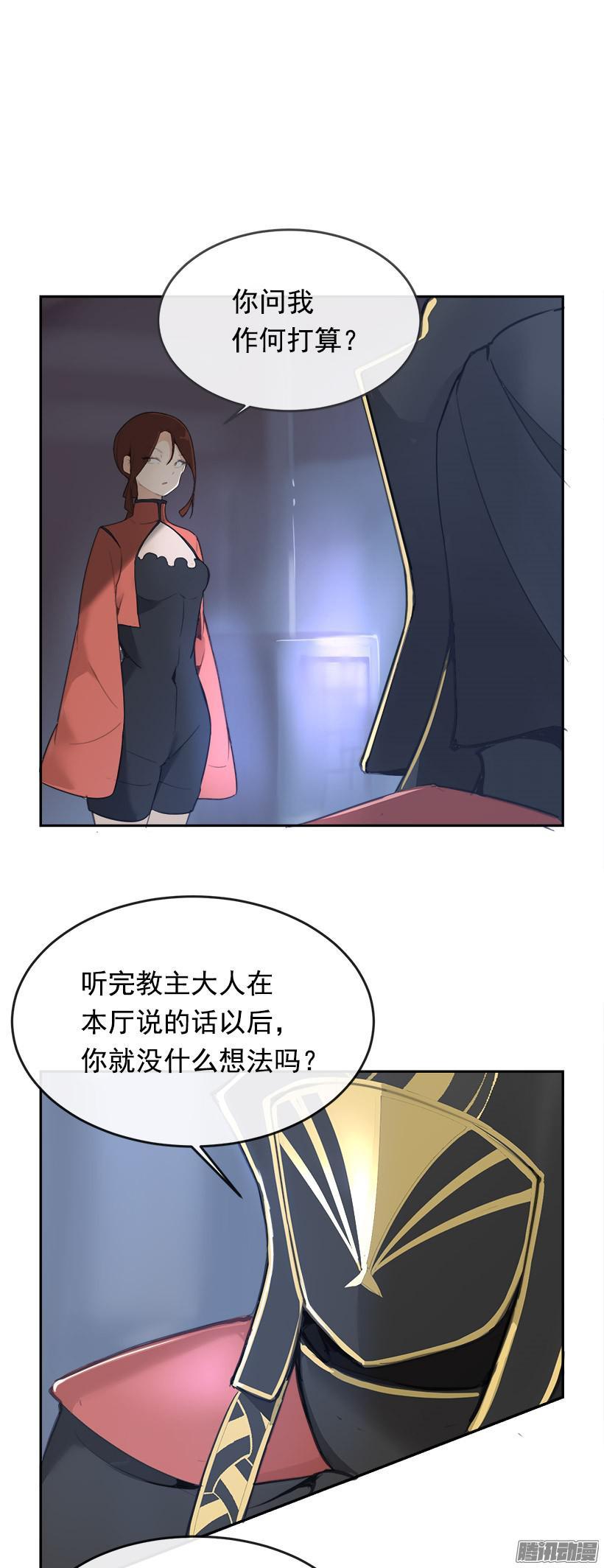 魔劍王 - 命令 - 5