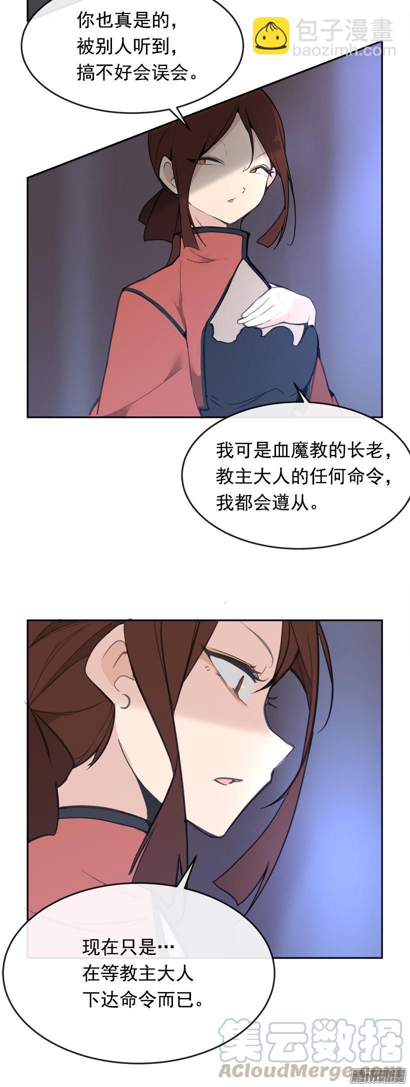 魔劍王 - 命令 - 1