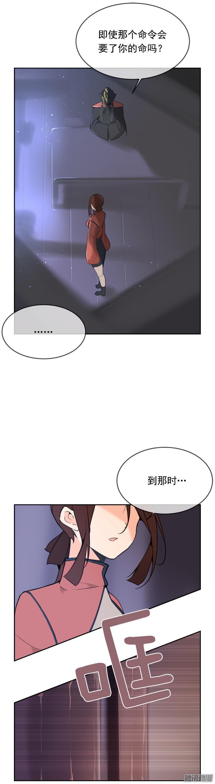 魔劍王 - 命令 - 2