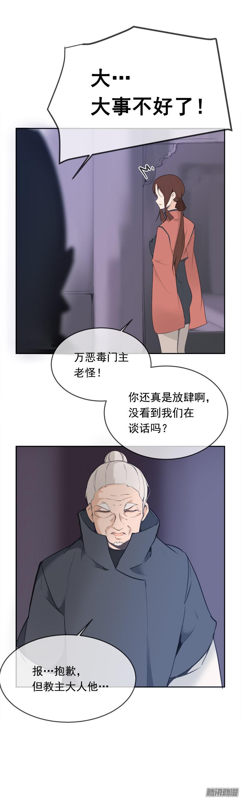 魔剑王 - 命令 - 3