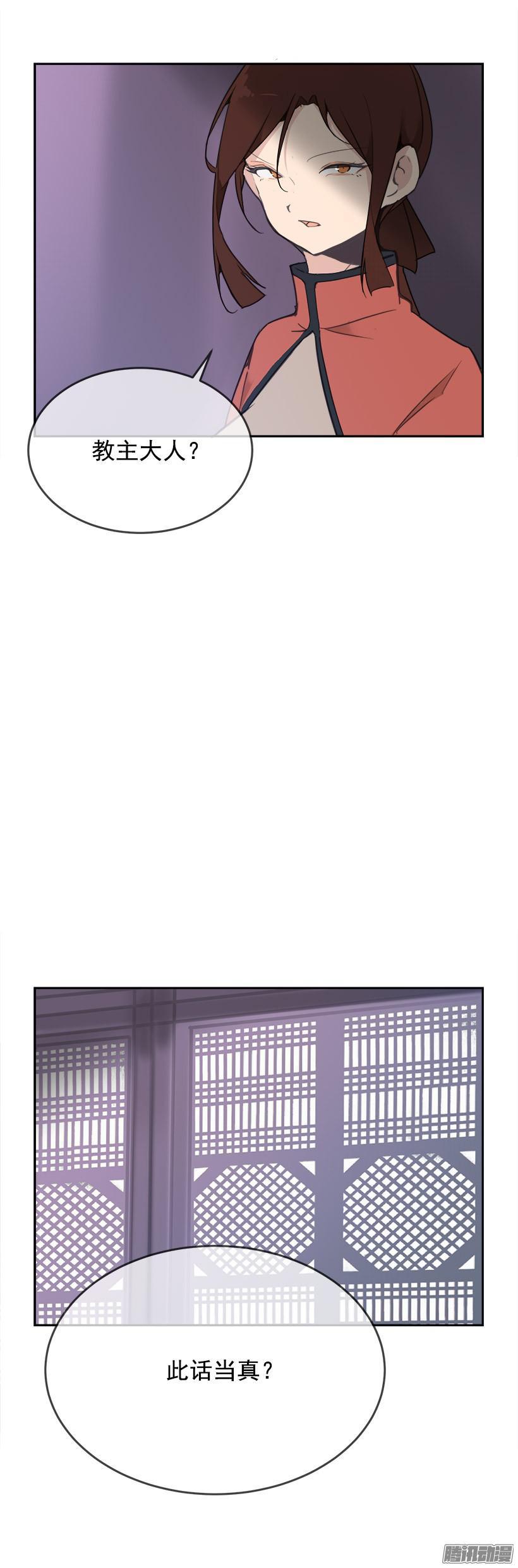 魔劍王 - 命令 - 4