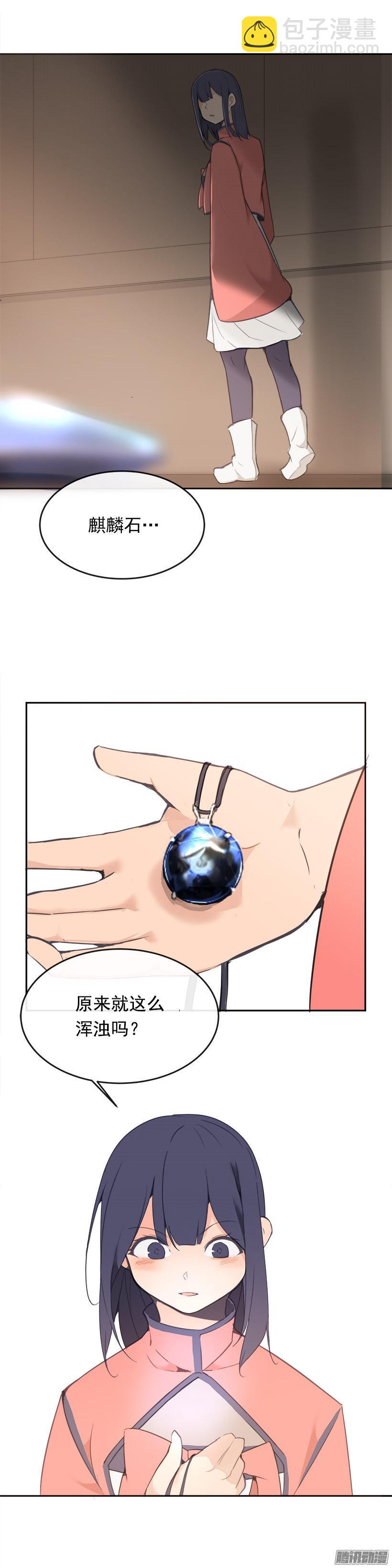 魔劍王 - 更衣 - 5