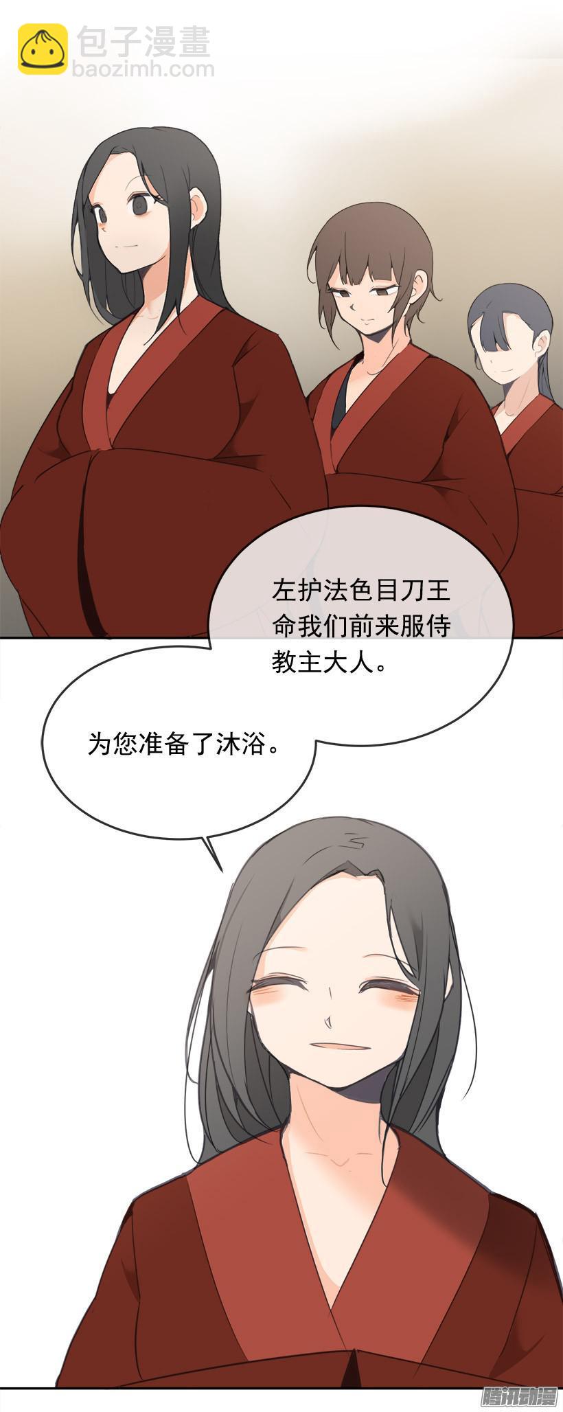 魔劍王 - 更衣 - 4