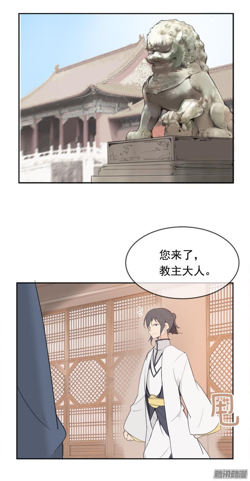 魔劍王 - 更衣 - 1