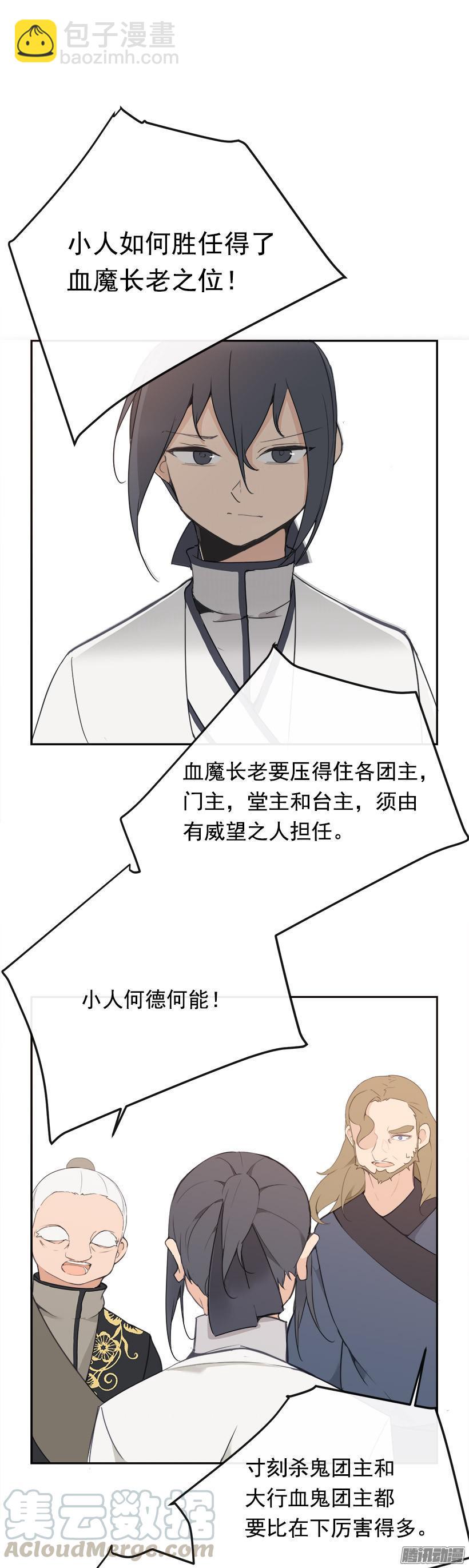 魔劍王 - 更衣 - 1