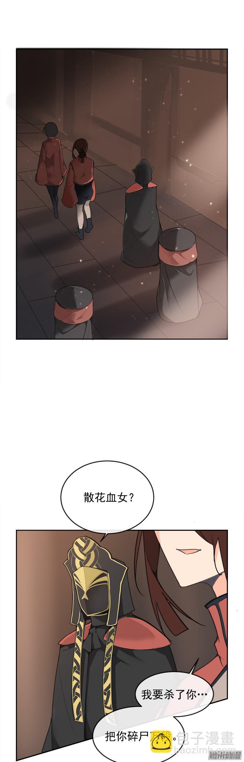 魔劍王 - 更衣 - 4