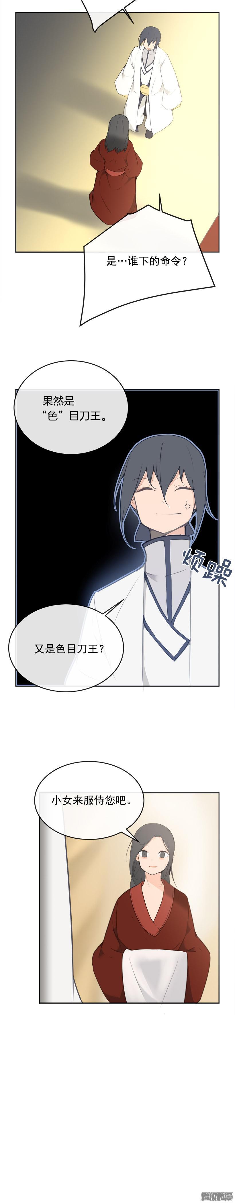 魔劍王 - 喜歡 - 2