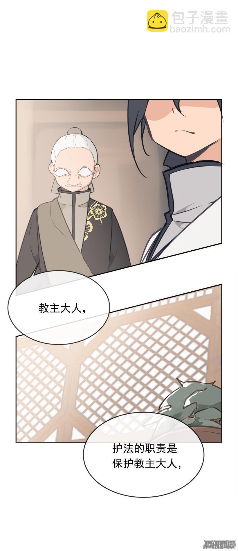 魔劍王 - 武功 - 4