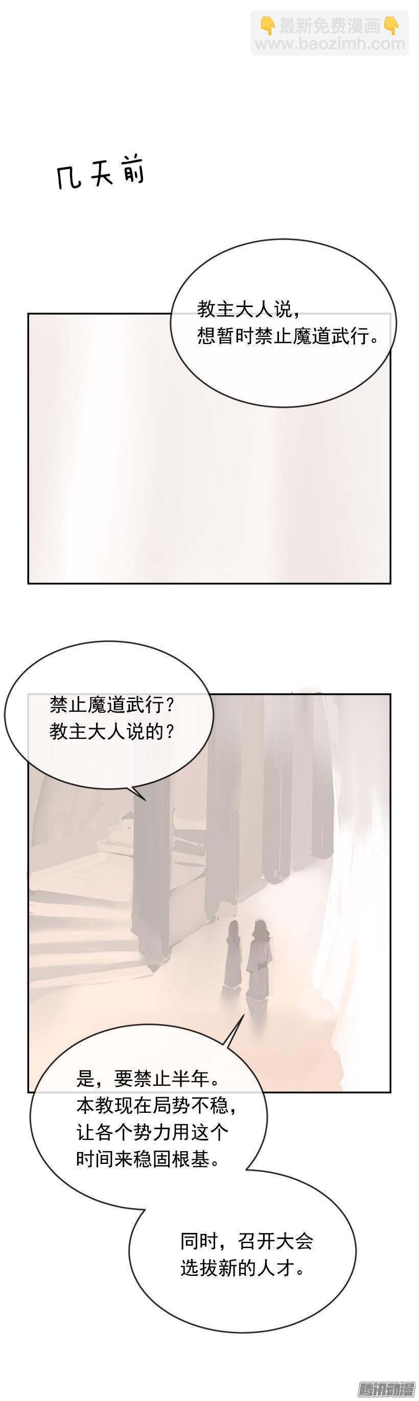 魔劍王 - 武功 - 2