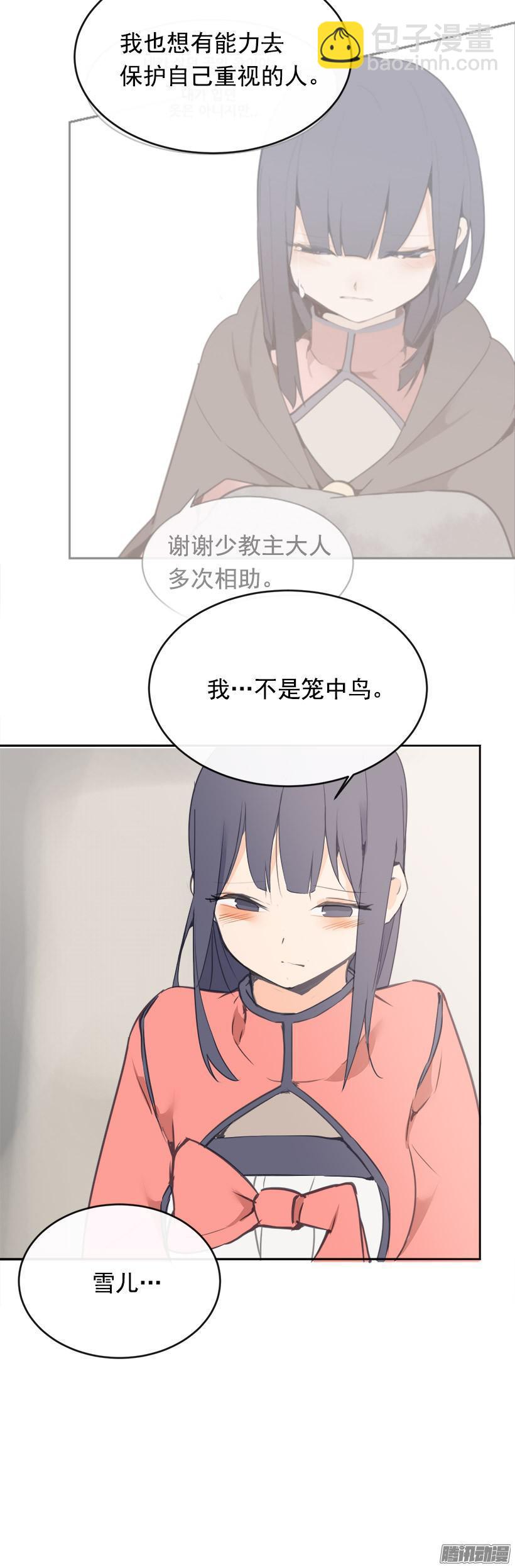 魔劍王 - 武功 - 3