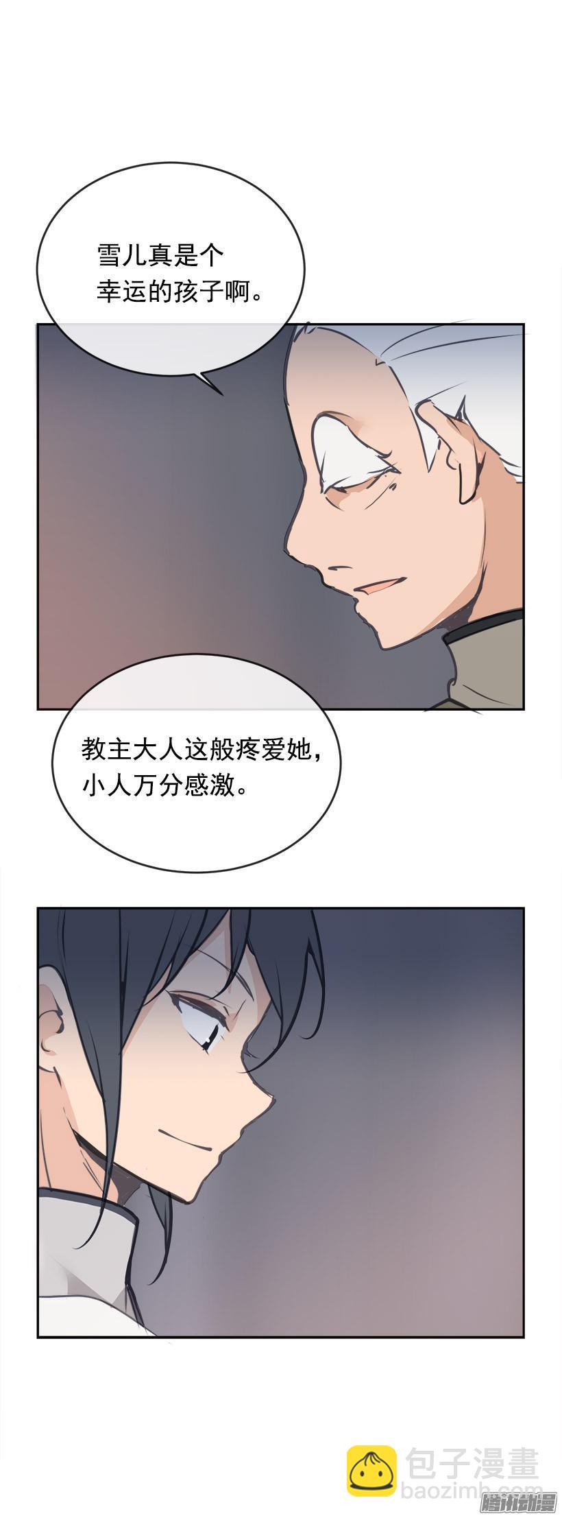 魔劍王 - 女後 - 3