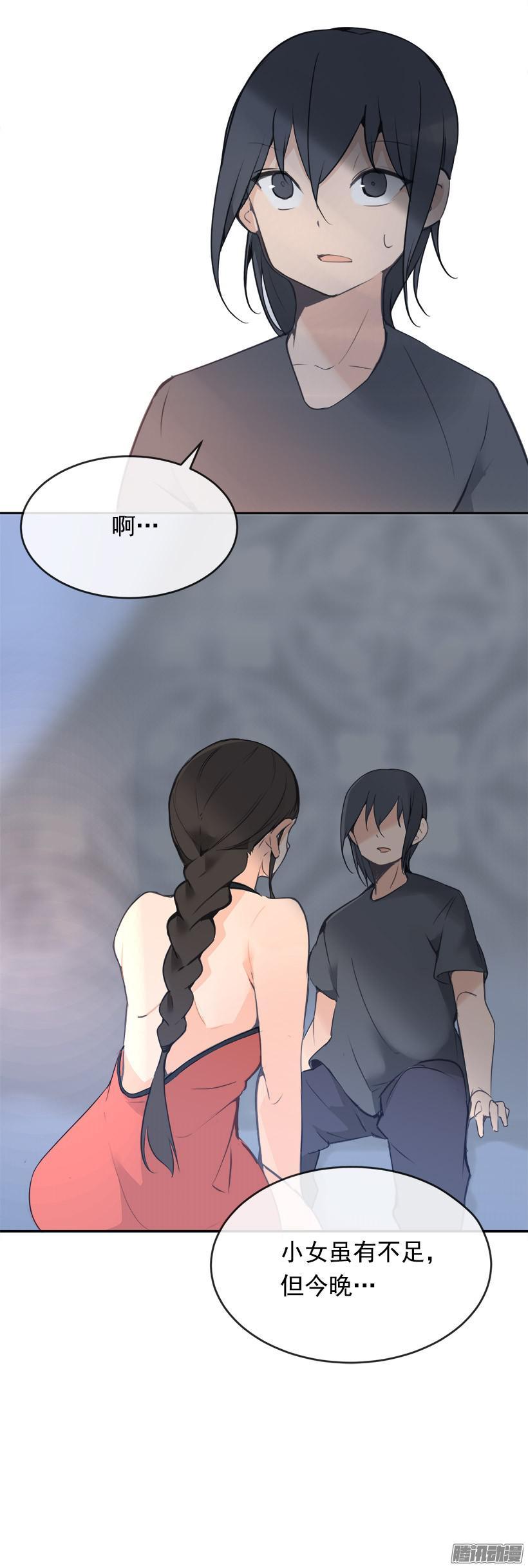 魔劍王 - 女後 - 3