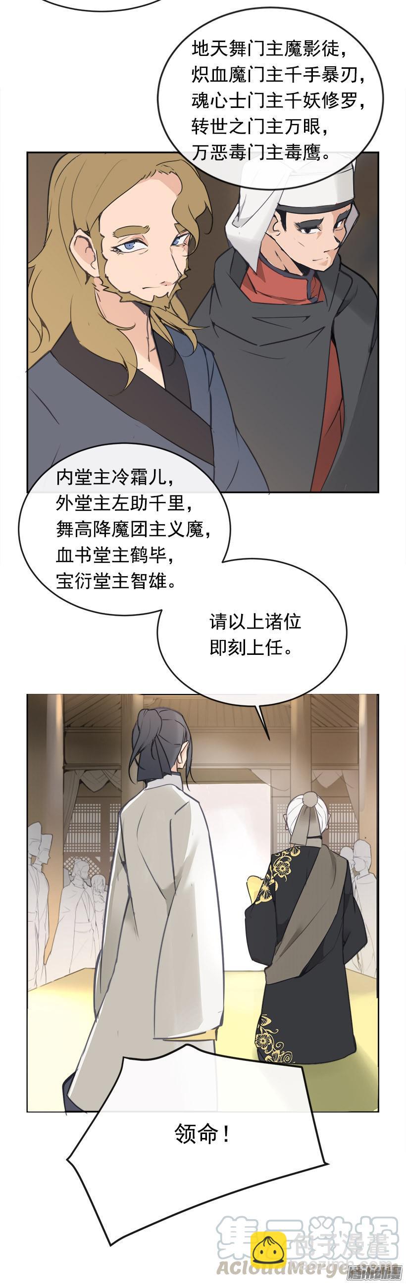 魔劍王 - 比武 - 1