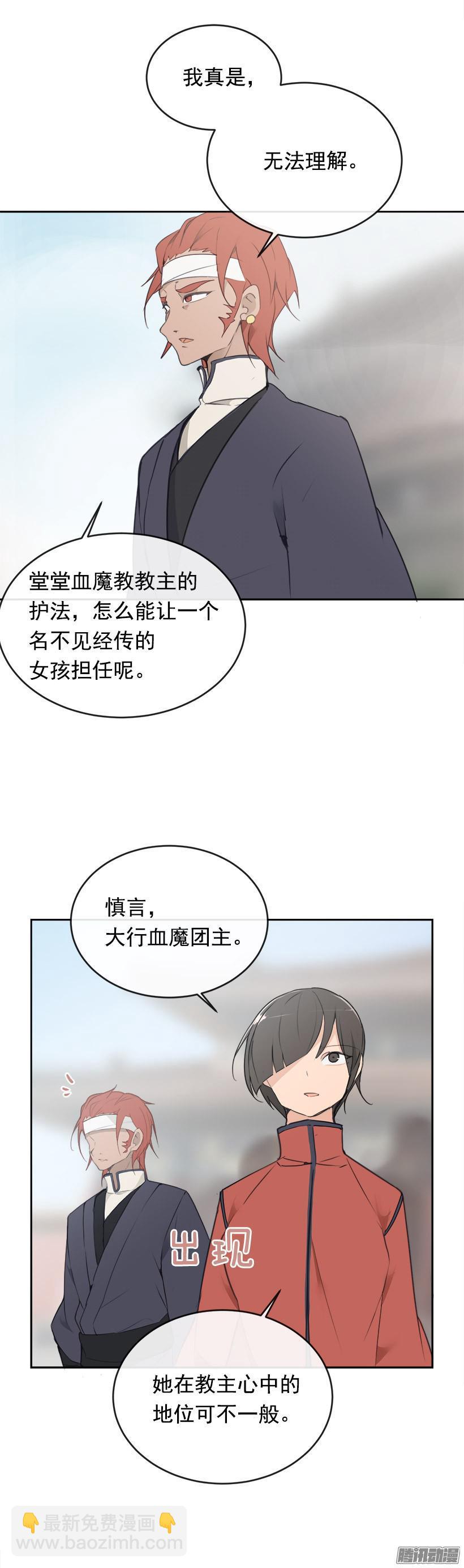 魔劍王 - 比武 - 1