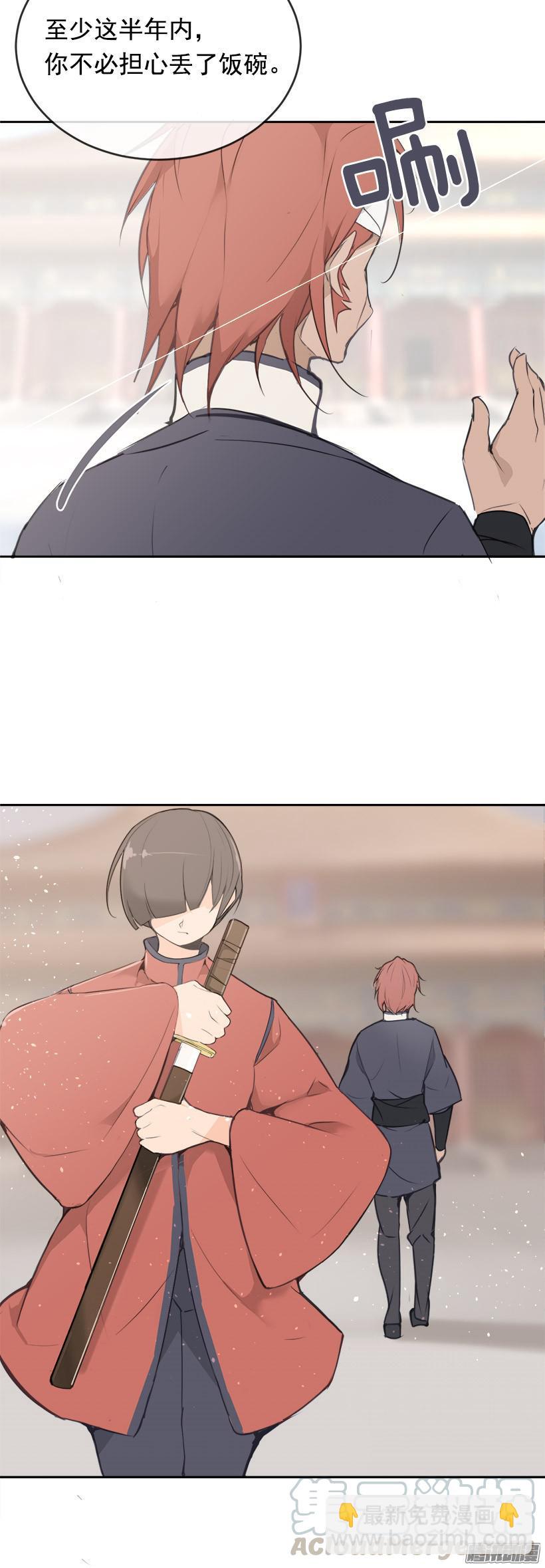 魔劍王 - 比武 - 1