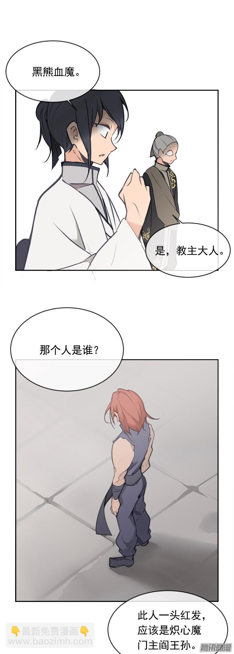 魔劍王 - 比武 - 4