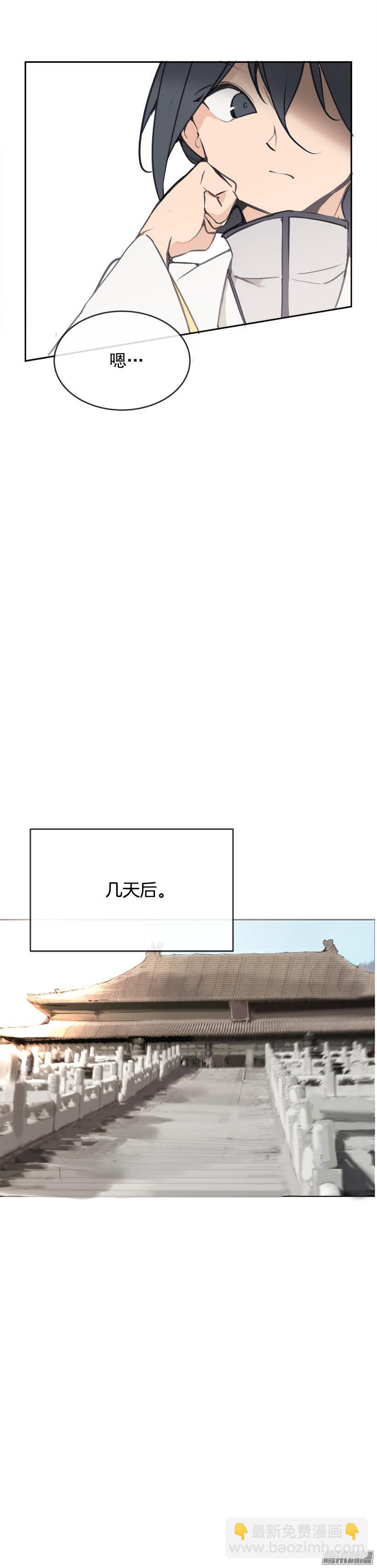 魔劍王 - 比武 - 4